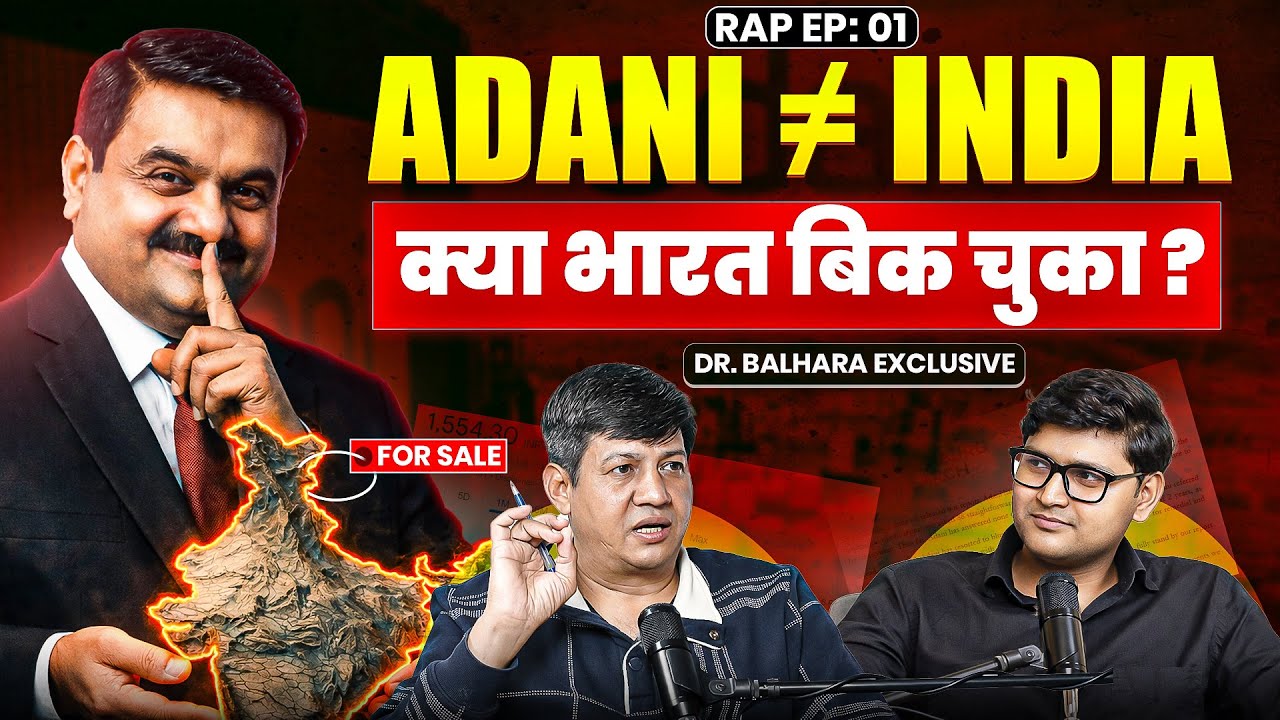 क्या भारत बिक चुका ! Adani = India Dr Devender Balhara RAP Exclusive 
