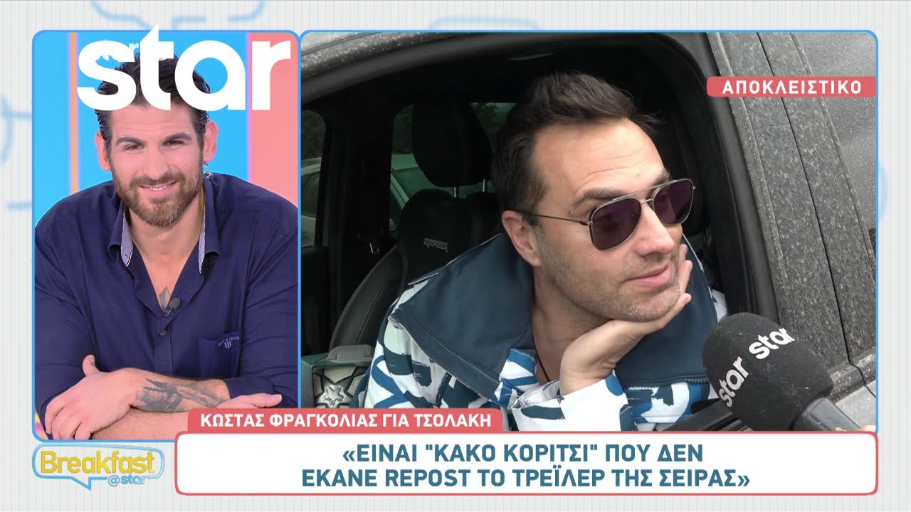 Φραγκολιάς για Τσολάκη: «Είναι “κακό κορίτσι” που δεν έκανε repost το τρέιλερ της σειράς»