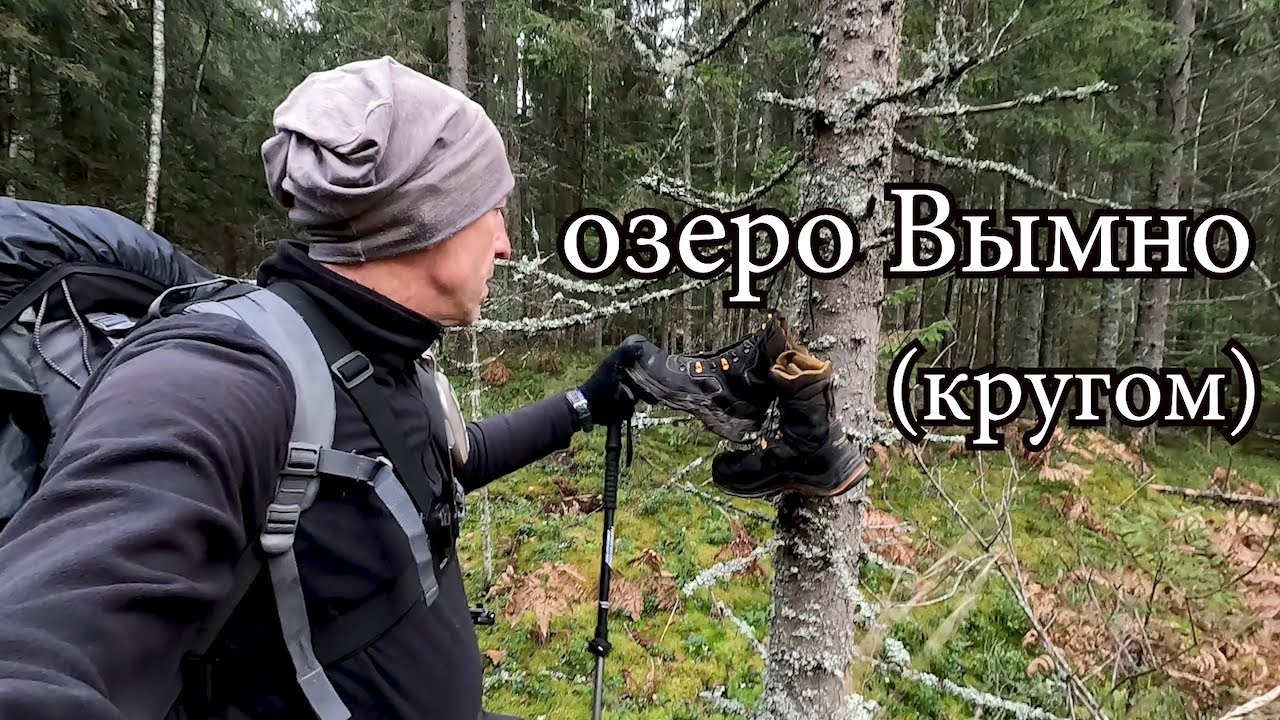 Из Рубы в Рубу, вокруг озера Вымно. #витебск #туризм