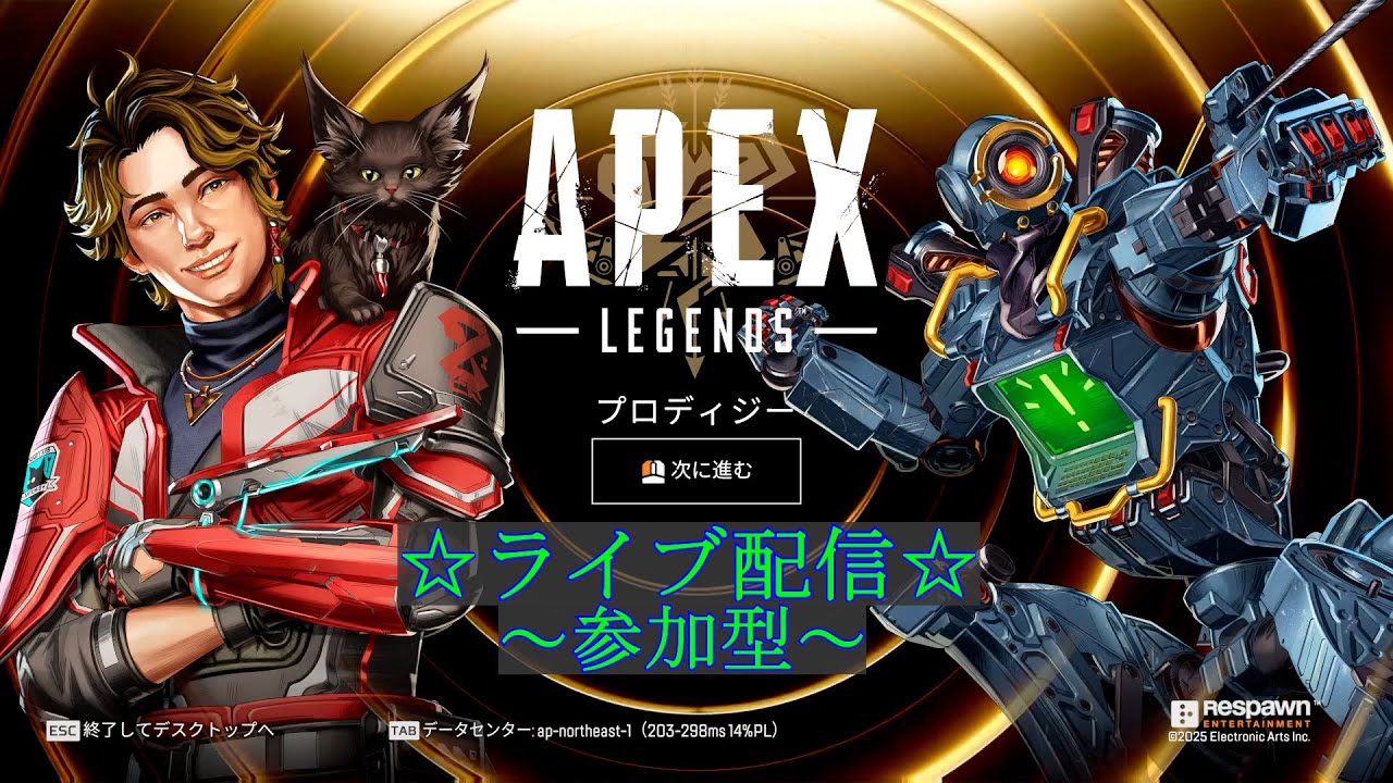 【生】シルバーからゴールドがウソのようにあっという間ｗ姫プありがとう～　【APEX参加型】