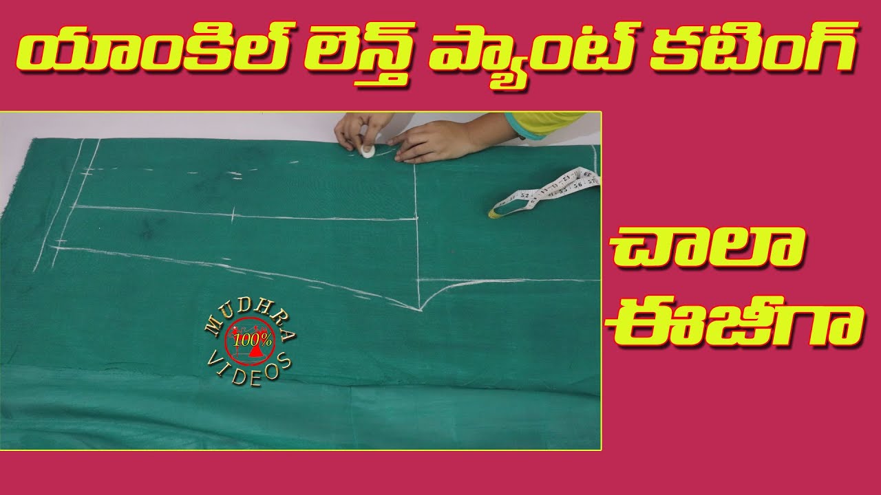 ankle length pant cutting in telugu