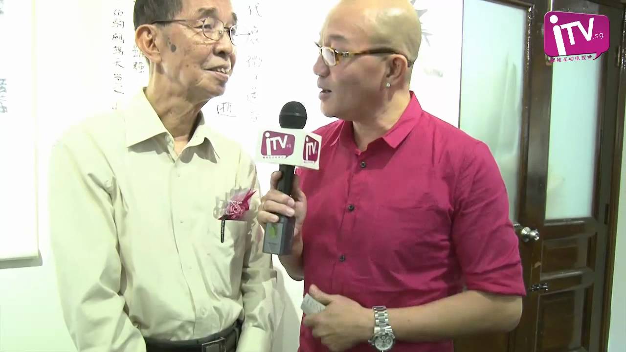 梅墨生 新加坡个人书画展 开幕典礼