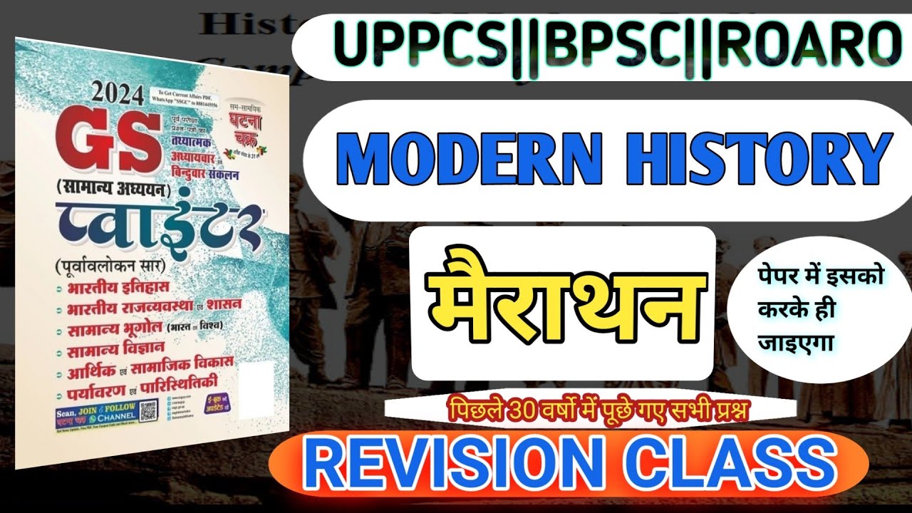 COMPLETE MODERN HISTORY ONELINER || सम्पूर्ण आधुनिक भारत का इतिहास #santoshiias #uppsc #bpsc #roaro