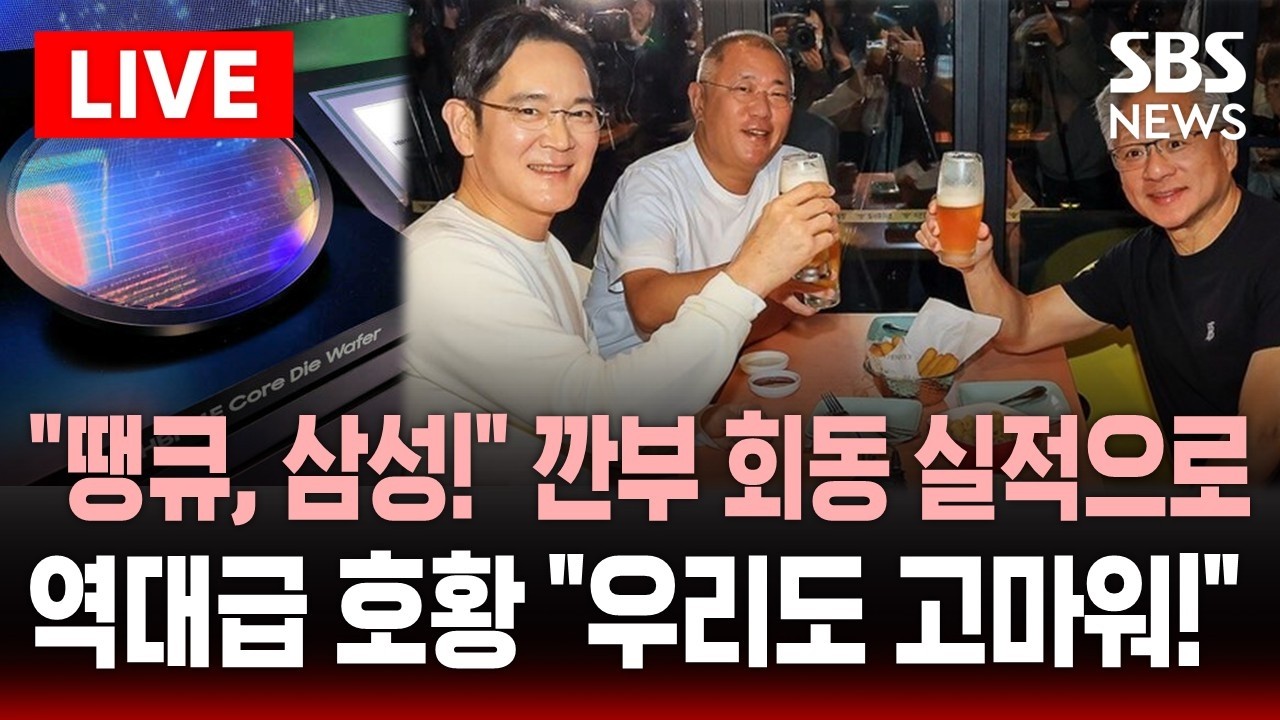 [🔴이슈] 