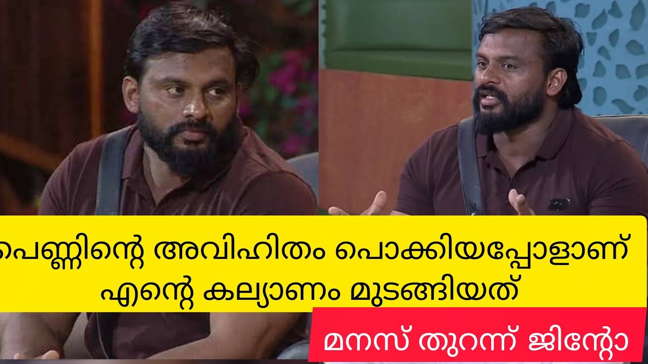 എന്റെ കല്യാണം മുടങ്ങാൻ കാരണം ആ പെണ്ണിന്റെ അവിഹിതം പൊക്കിയതുകൊണ്ട്
