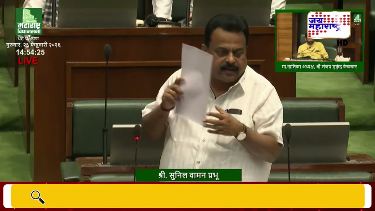 Sunil Prabhu UNCUT : Uddhav Thackeray यांचा आमदार सभागृहात कडाडला, शिवभोजन थाळीवरून सरकारला घेरलं