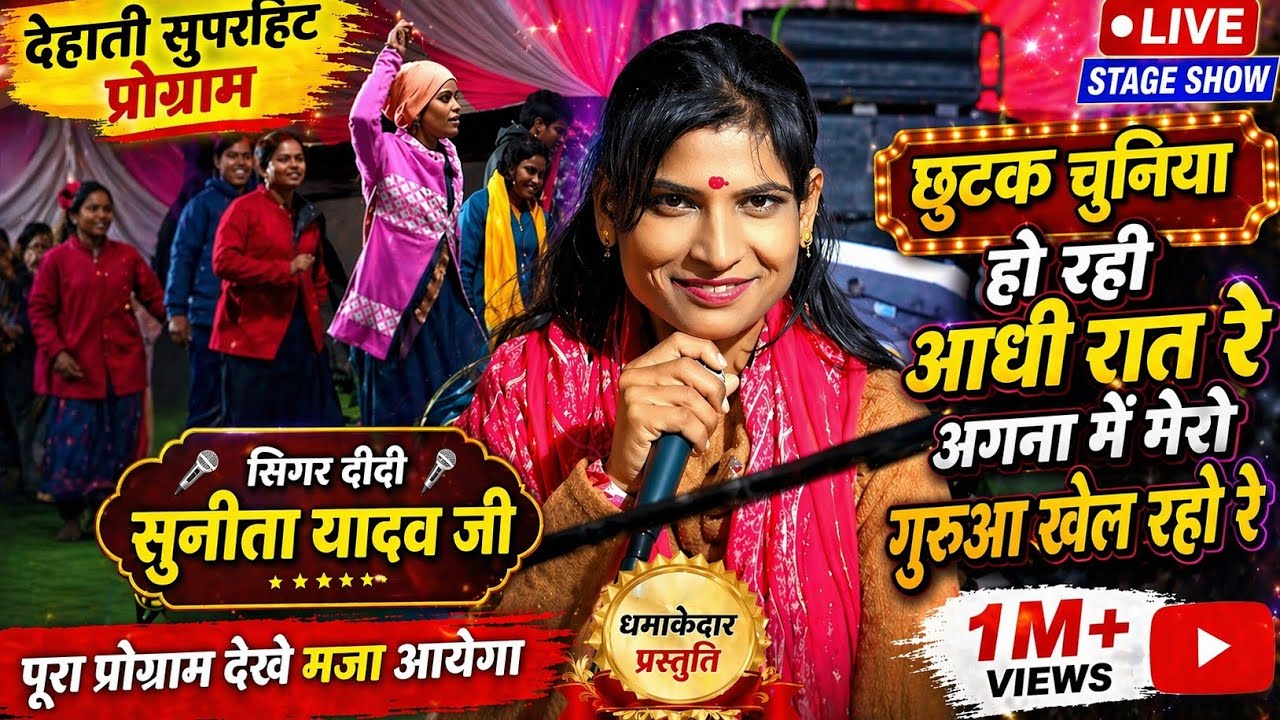 ताल केसरी मध्य प्रदेश !!छूटक जूनैया!हो रही आधी रात रे!!अंगना में मेरा गुरुवा खेल रहो रे!( दुर्गा जस)