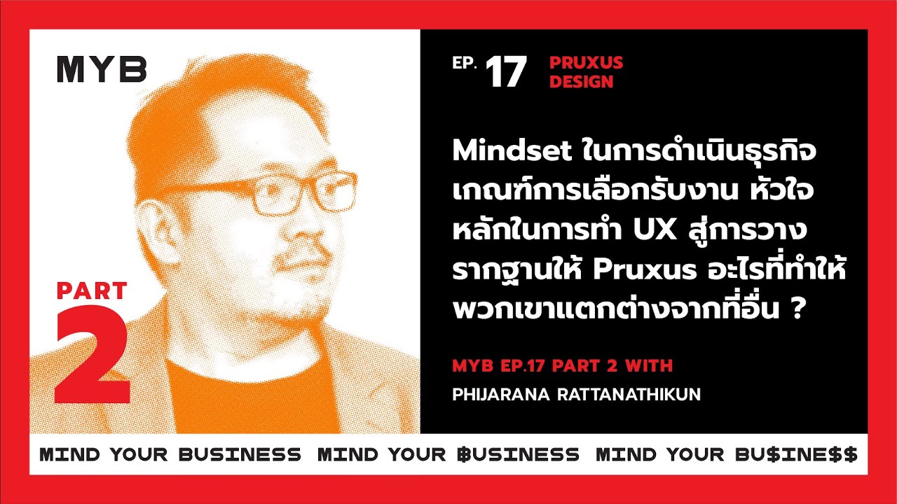 Mind Your Business Ep.17: Pruxus Design Part 2 of 2