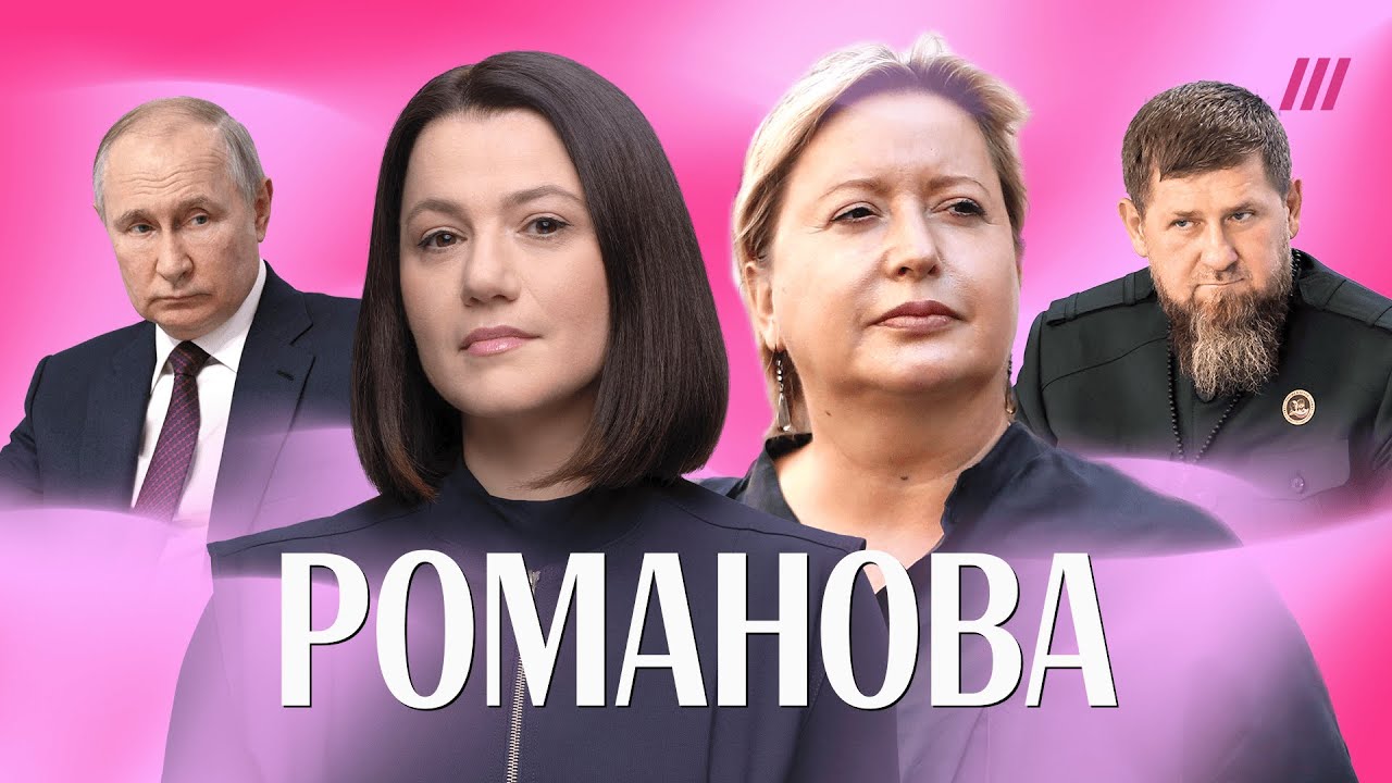 Болезнь Кадырова, тайна гибели экс-главы «Уралкалия», «раскулачивание» судей | Романова