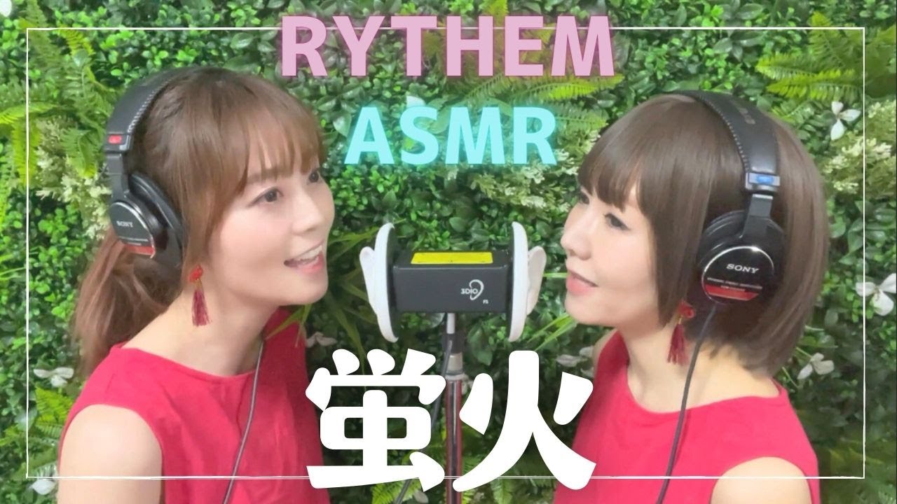 【ASMR・本人生歌】蛍火-RYTHEM