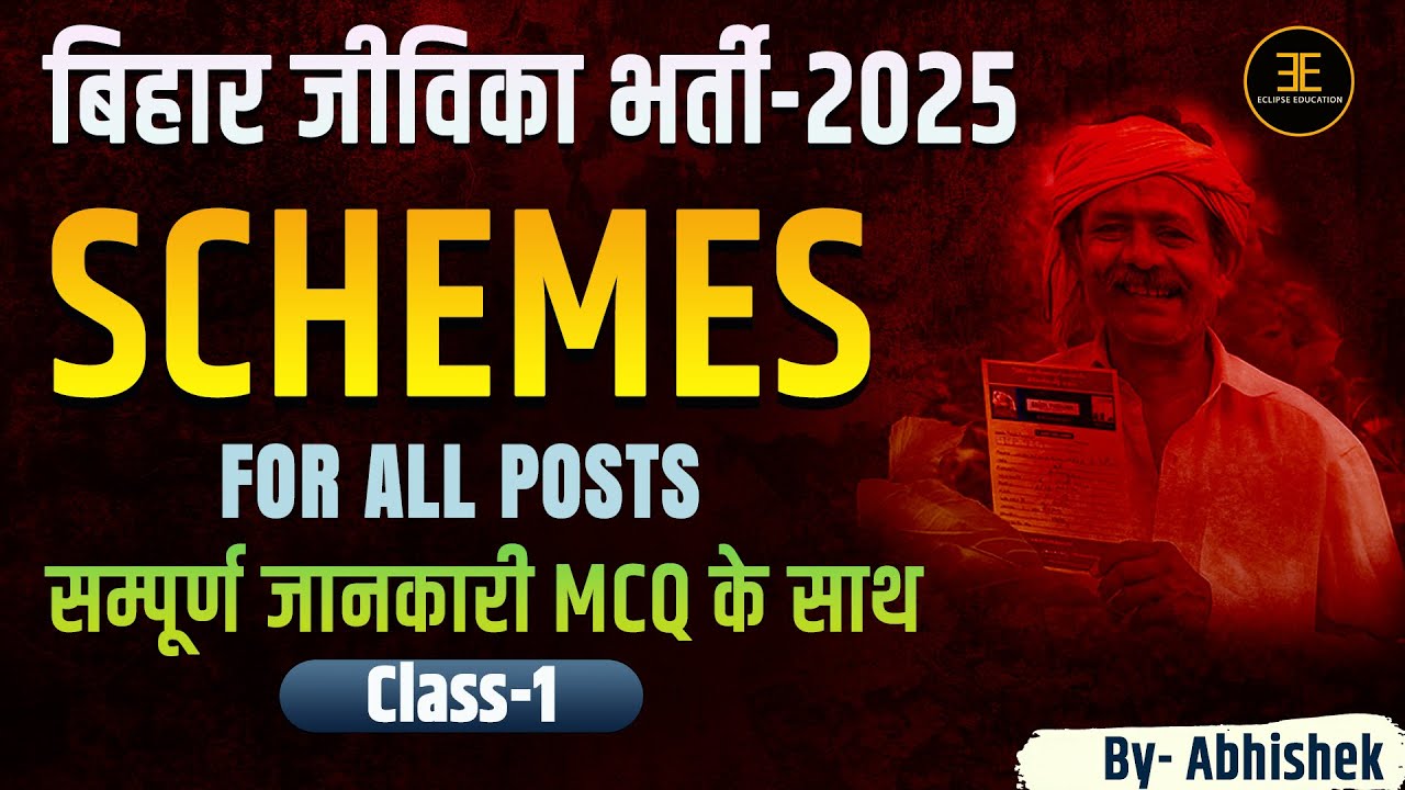 Important Schemes for Bihar-Jeevika Vacancy-2025  for all posts II #jeevika @Eclipse_Education