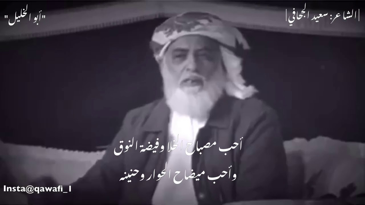 اجمل قصيدة سمعتها 