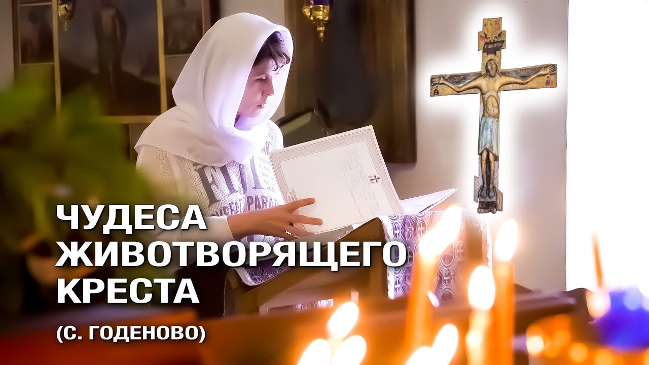 Для чего нужна вера человеку? Спасенная Святыня