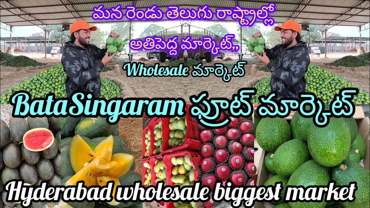 #today #batasingaram  ఫ్రూట్ మార్కెట్ #హోల్ సేల్ మార్కెట్, హైదరాబాద్ తెలంగాణ, లైక్ 