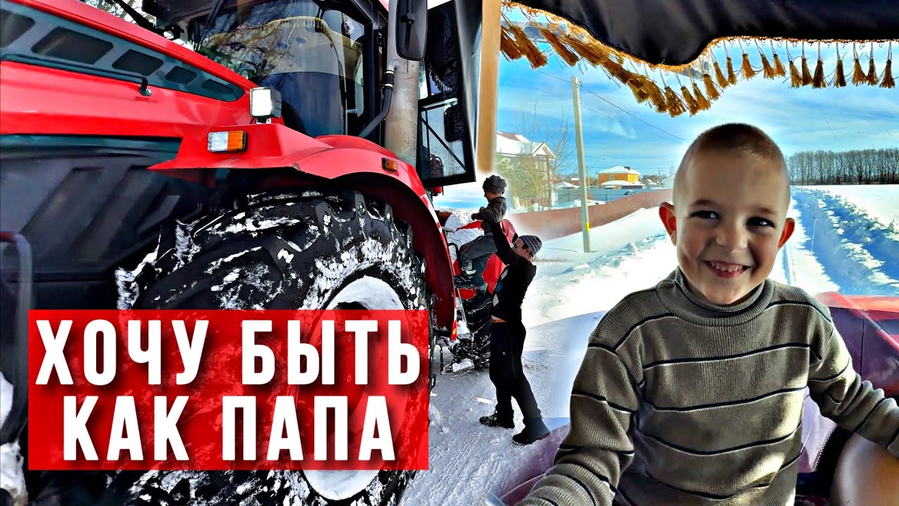 ОТЕЦ ПОКАЗАЛ СЫНУ ВСЮ МОЩЬ ТРАКТОРА