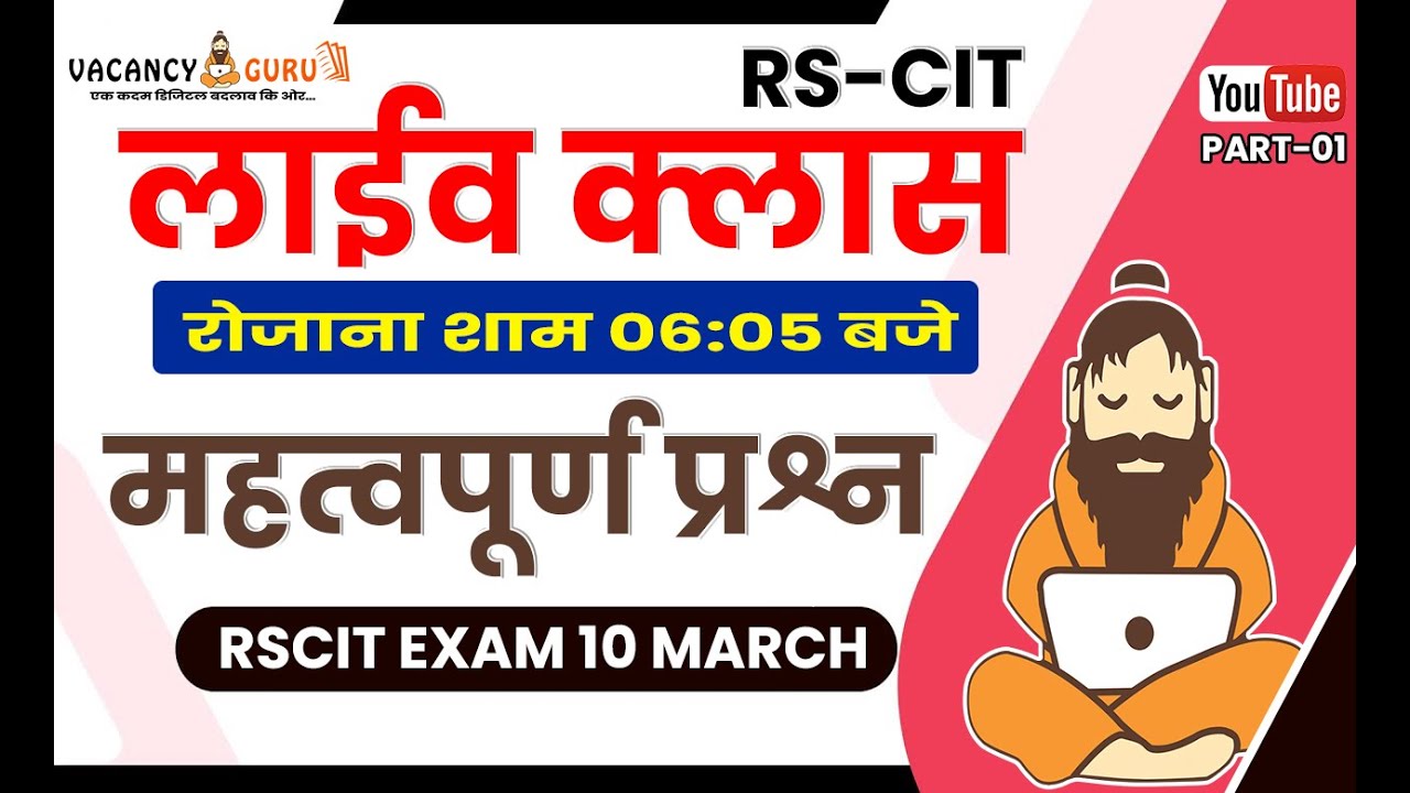 RSCIT Live Class 01 |  RSCIT Exam Important Question RSCIT Computer Course RSCIT Exam 10 March 2024