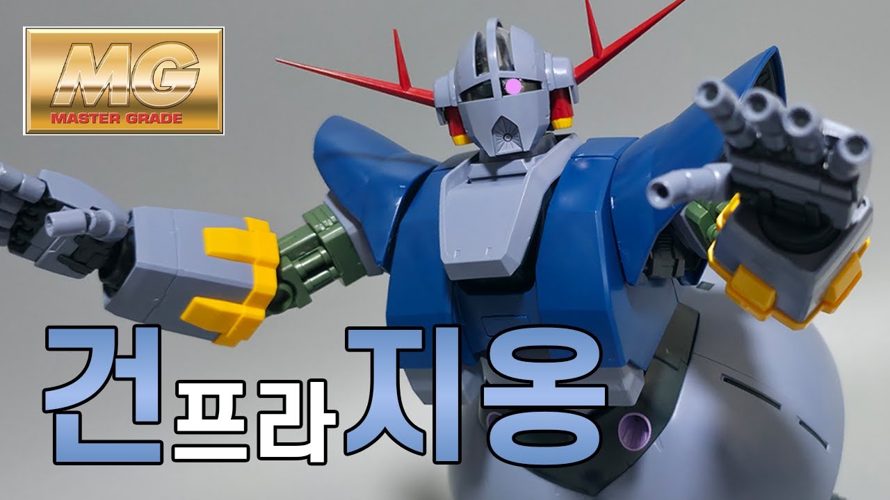 반다이 MG 지옹 리뷰 / MG Zeong