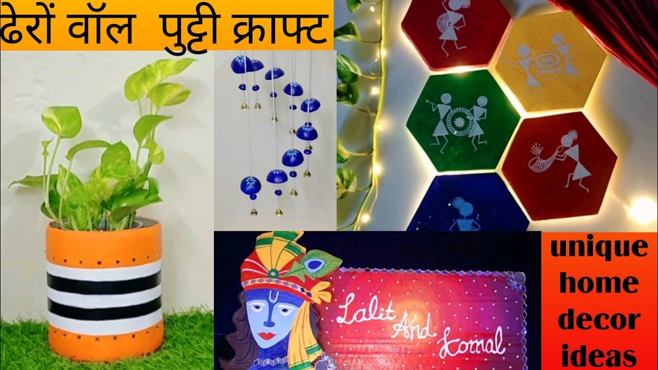 ढेरों amazing home decor ideas/lot's of amazing wall putty craft at low cost/balcony decorating idea