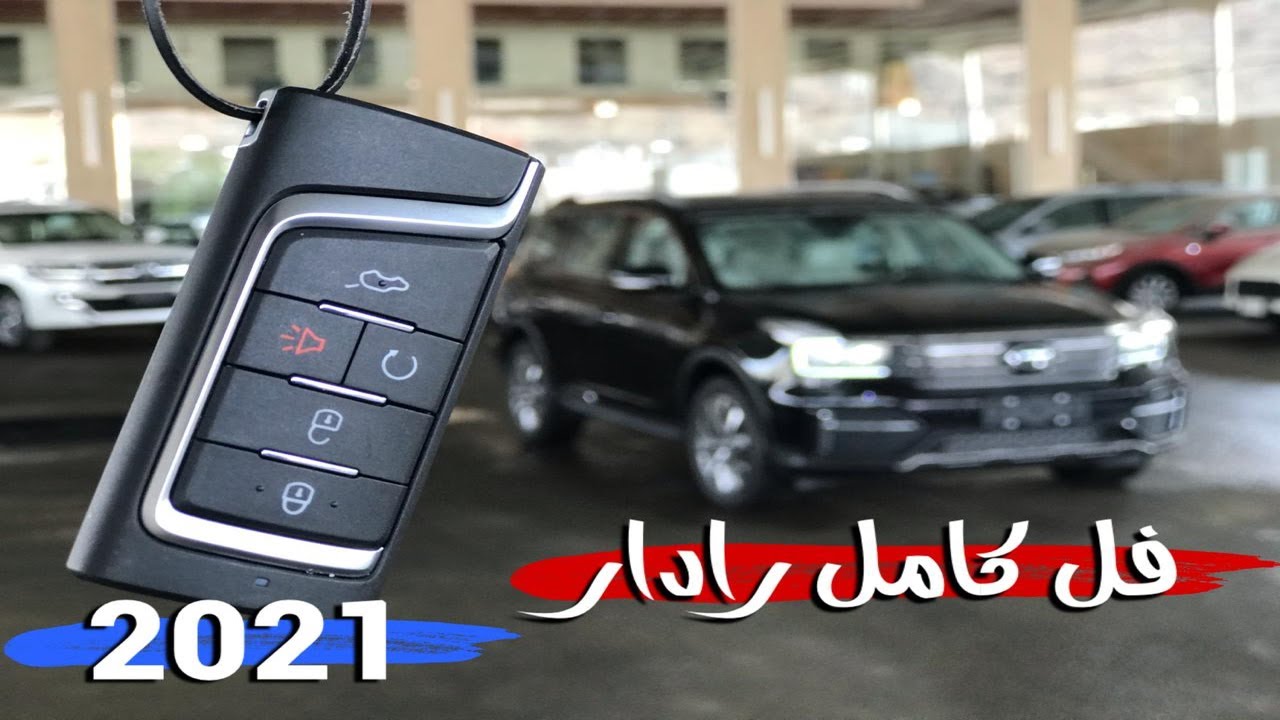 جاك جي اي سي جي اس 8 2021 GAC GS8 موصفات جديدة فل كامل رادر