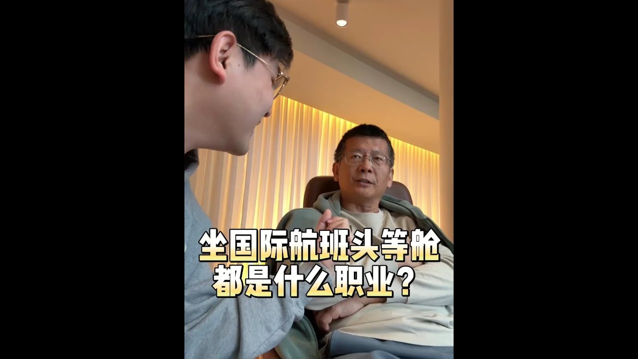 洛杉矶国际机场坐头等舱的人都是什么职业？ #头等舱 #人生感悟 #房地产 #AI #艾维奇