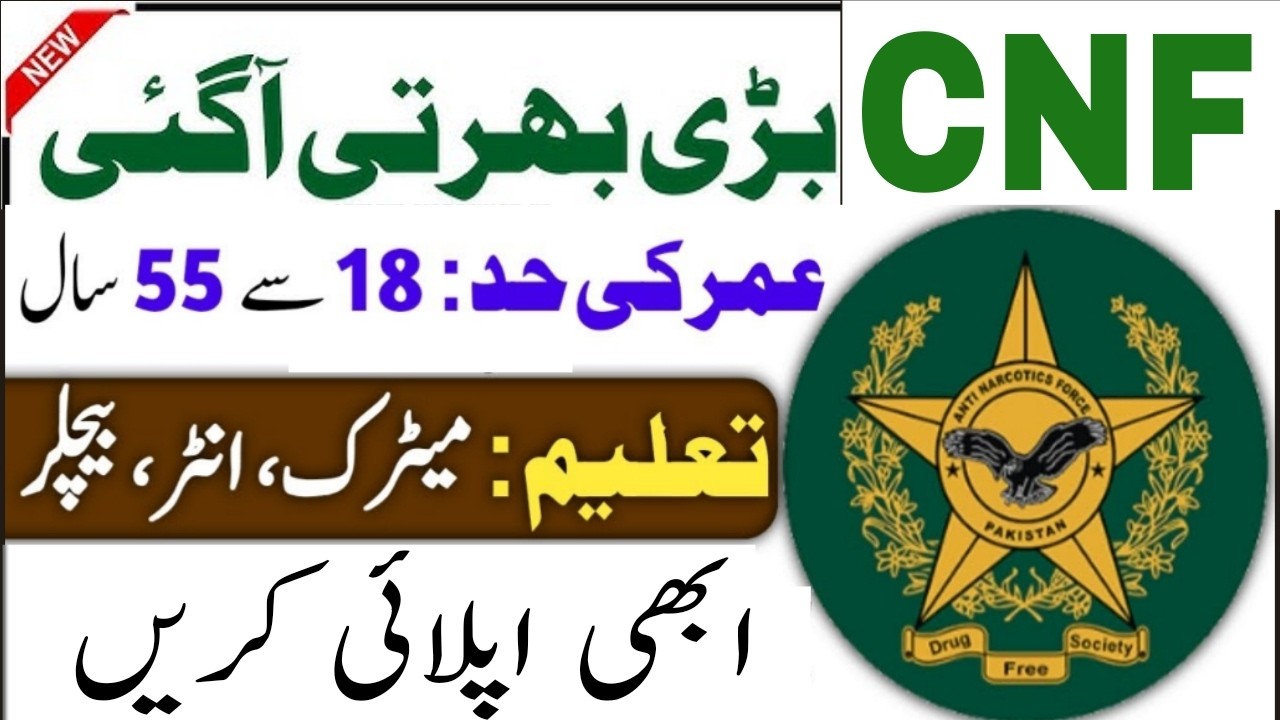 Counter Narcotics Force Latest Jobs 2026 | government job vacancy 2026 | Jobz Mcqz