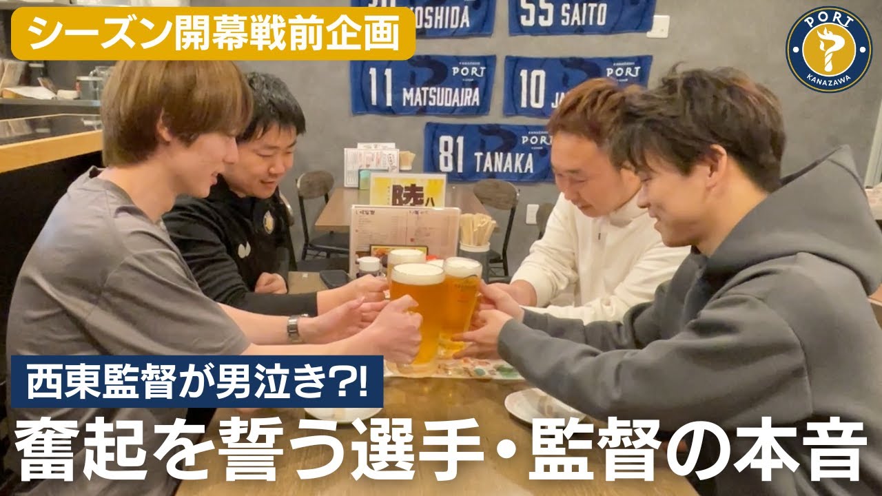 【ほろ酔い卓球対談第三弾】選手・監督で昨シーズン振り返り/「地元のスター健太さんがいないと大変だった」/「シーズン最初からフルエンジンで」/「西東は人間じゃないもん」