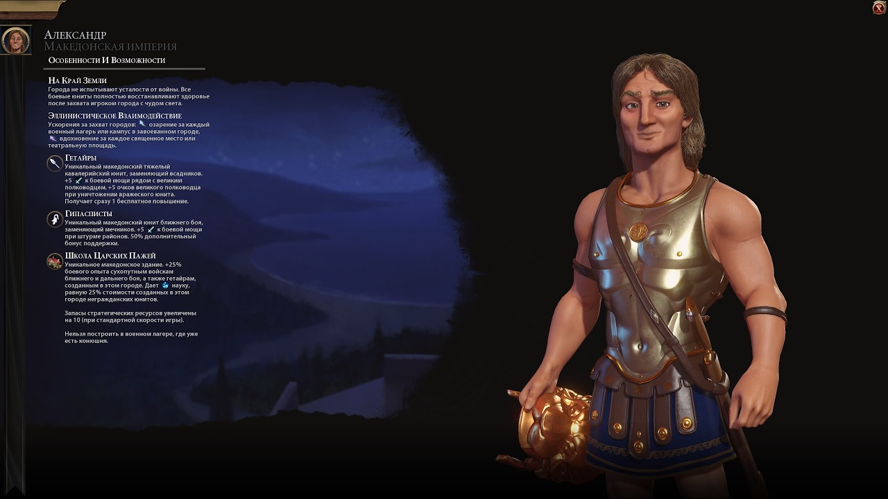 Civilization VI (игра по своим правилам) Первая карта 1-10 ход