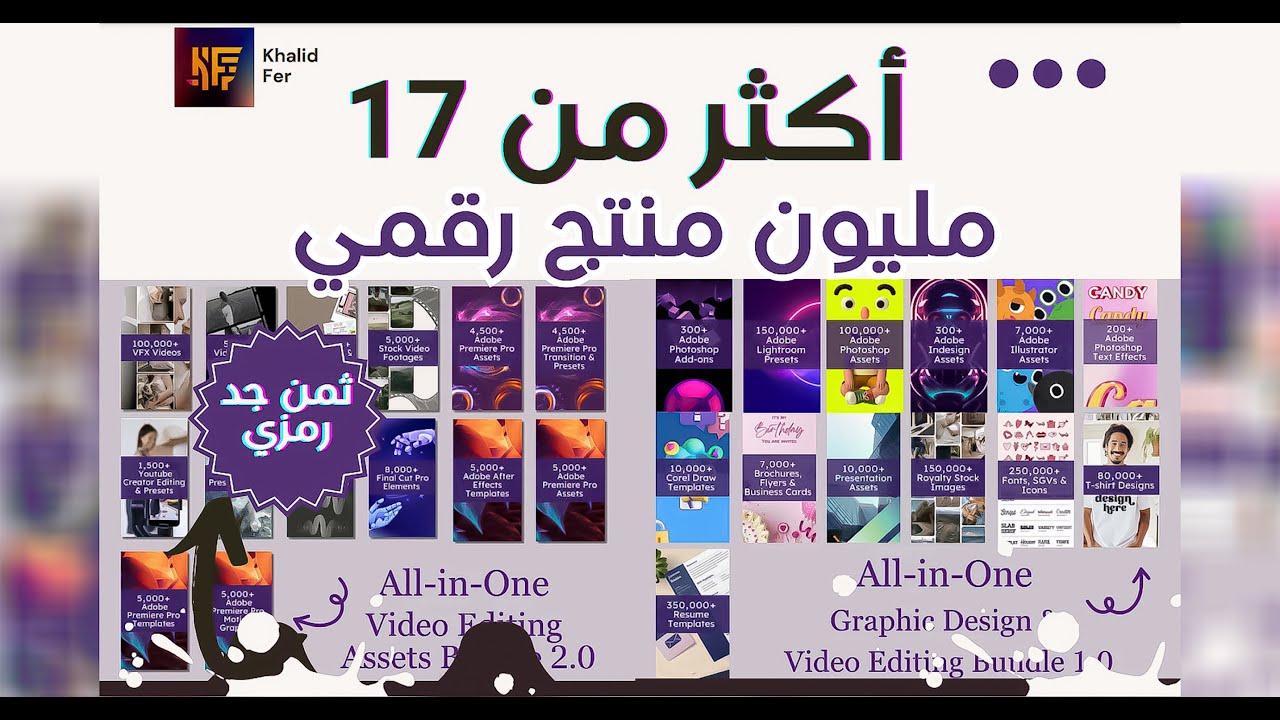 أقدم لك 17 مليون منتج رقمي مع الحق في إعادة بيعه Digital Products Reseller