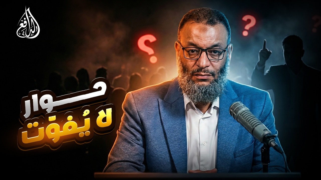 وليد إسماعيل | 1196 |أسئلة جريئة على الطاولة… والدافع يرد!