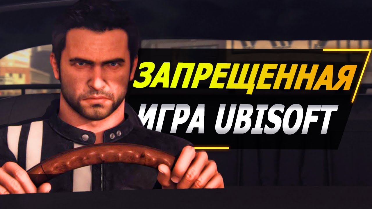 Driver San Francisco НУЖНА ЧЕЛОВЕЧЕСТВУ