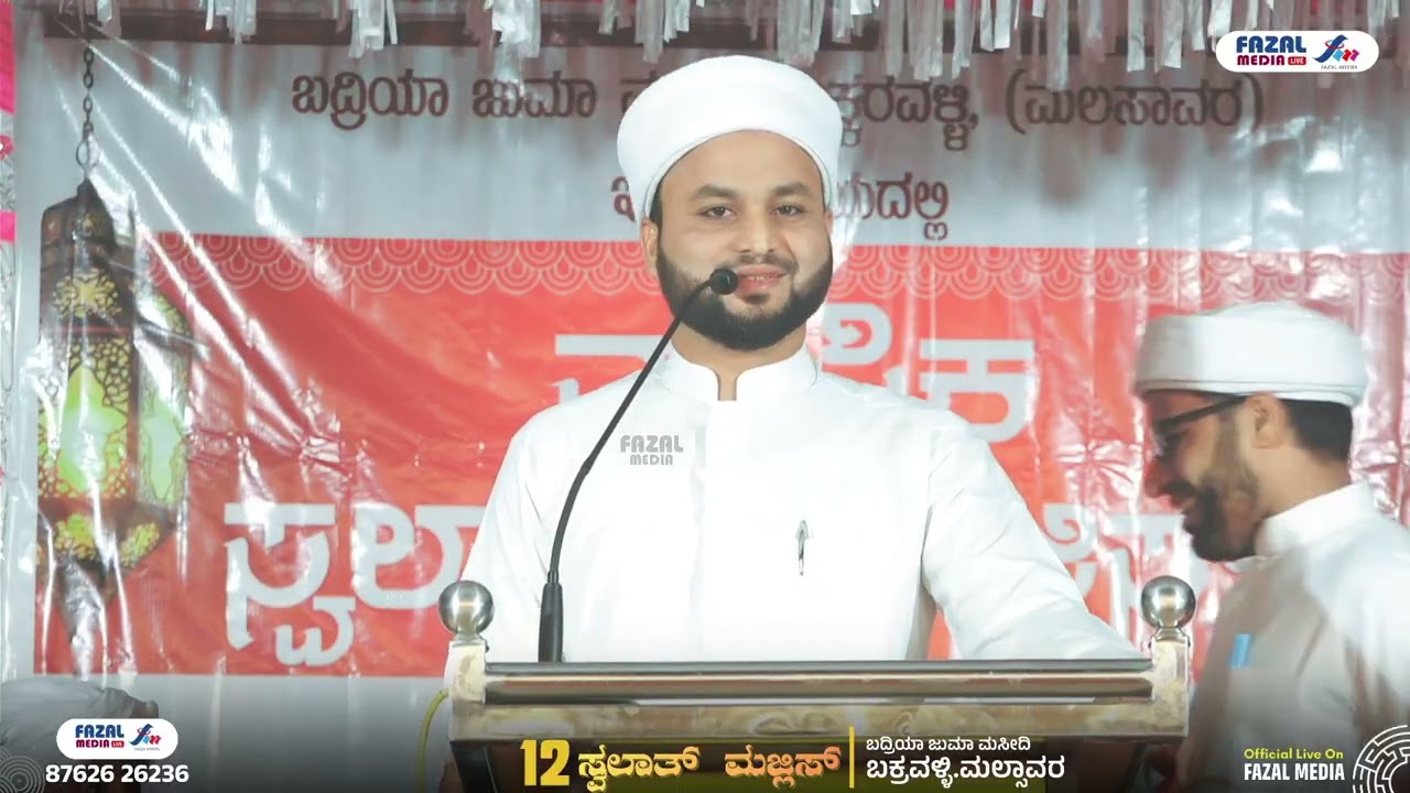 SWALIOH HANEEFI SUNNAMOOLE @ BAKREHALLI