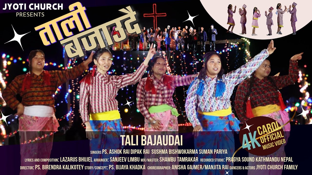 New Nepali Christmas Song || Tali Bajaudai || ताली बजाउदै || Official Music Video || 4K || Dance