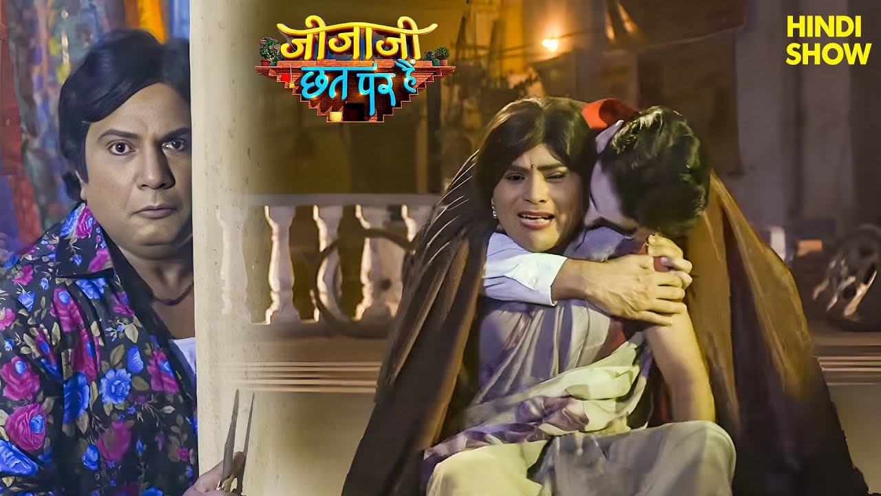 OMG! जीजा जी खून पीने वाले Dracula निकले | Jijaji Chhat Per Hai | Comedy | Drama | #hindiserial