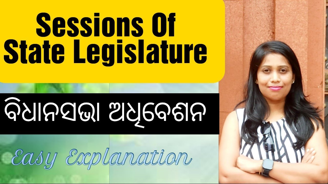 Sessions Of State Legislature ll State Legislative assembly llPolitical Science, OdiaGuru, Yajanika