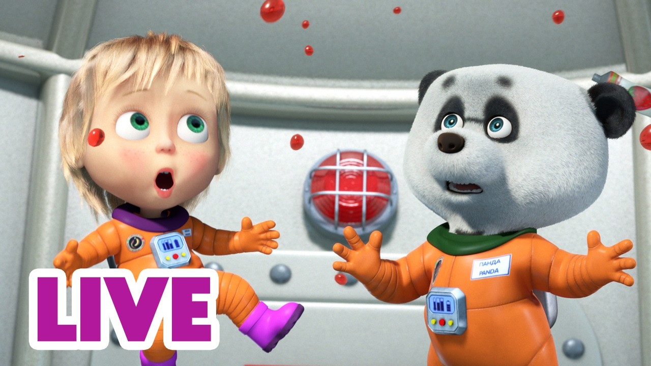 🔴 LIVE｜玛莎和熊 🐻👧 中文版 📺 尝试新东西！🌟 经典儿童动画片｜Masha and the Bear