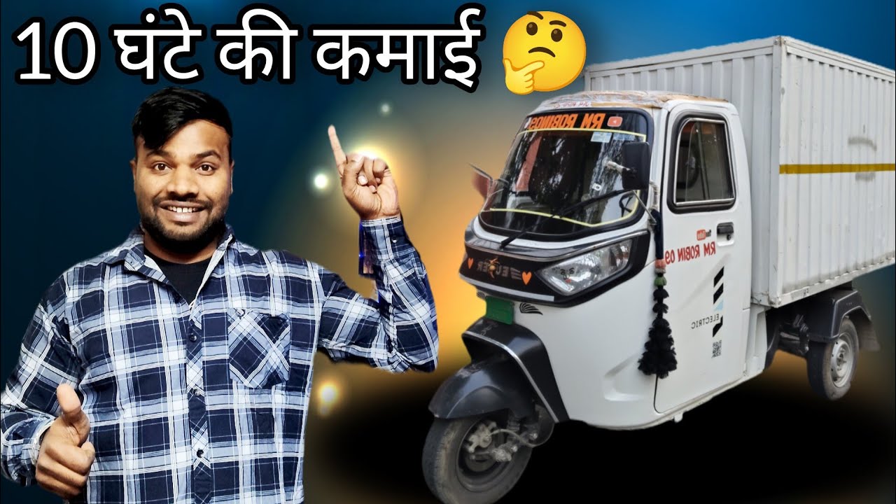Porter Three Wheeler Earnings || Porter Auto Three Wheeler Earnings || Porter Vlogs