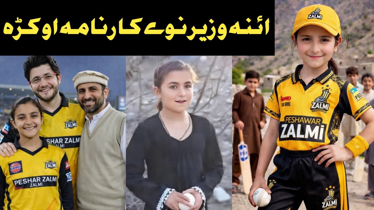 Aina wazir bowling !! aina wazir bowling action | peshawar zalmi squad 2026 