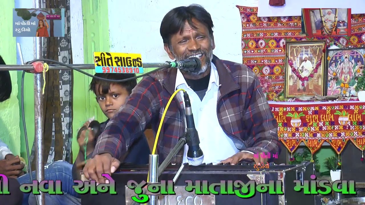 16વરતાણી આનંદ લીલા લેરBENI BHITR GURU MLIYA 2026 BHURABAPANI PUNIYTITHI PRAGJIBHGT NE AGNE MOTABHDLA