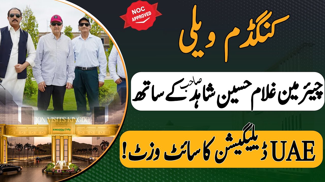 Kingdom Valley Islamabad | UAE Delegation site visit with chairman Ghulam Hussain sab