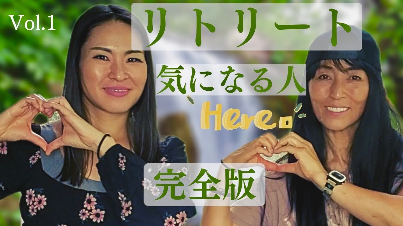 リトリートについて詳しく説明します～✨アメリカ発信～👍️