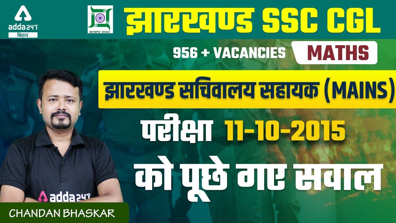 JSSC CGL 2022 | Jharkhand SSC CGL Maths | Maths Previous Year Question By Chandan Bhaskar Sir