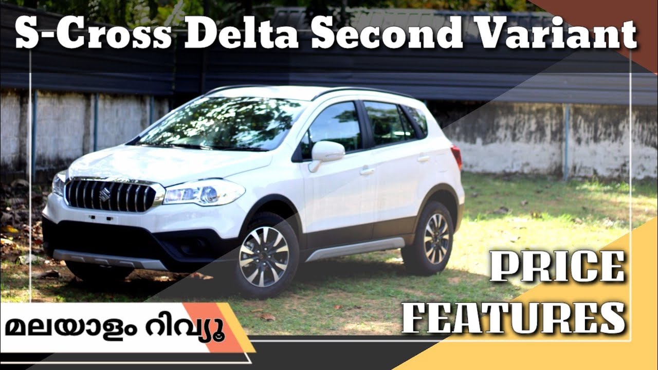 Maruti Suzuki S Cross Delta Second Variant Detailed Malayalam Review!! price, features,!!