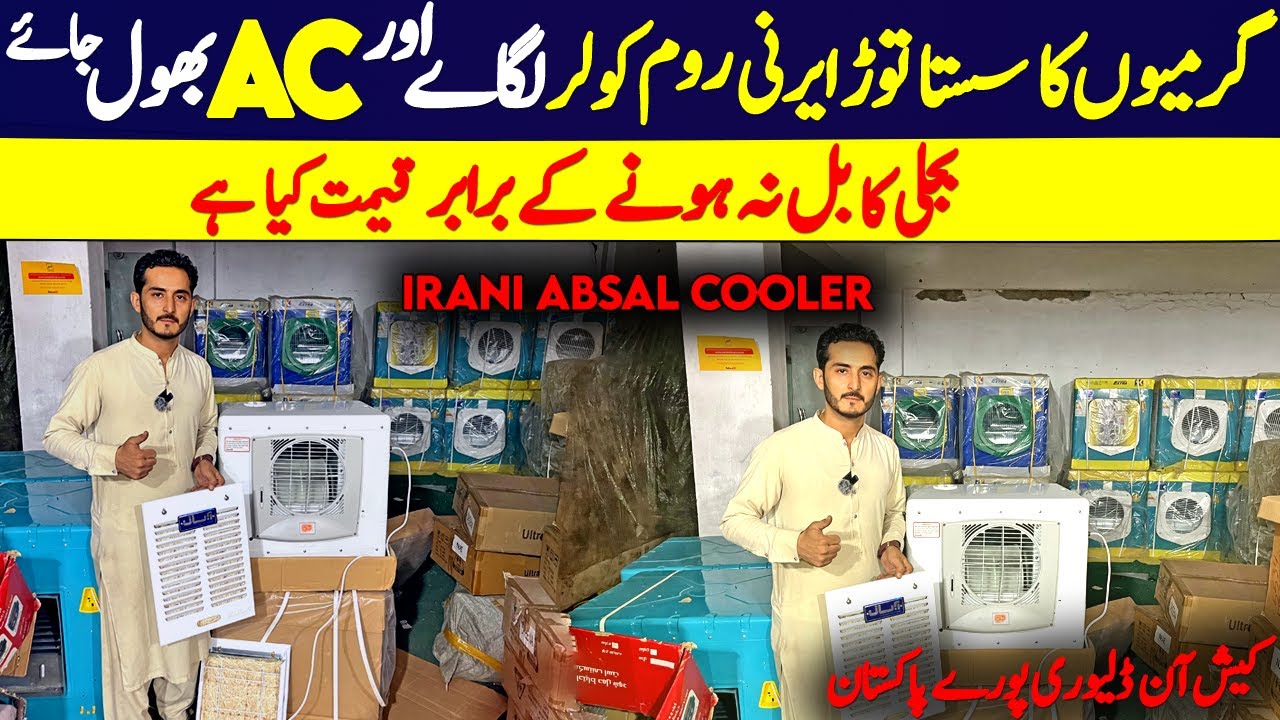 Irani Room Cooler Wholesale Market In Pakistan | Karkhano Market Peshawar | Irani Cooler Review