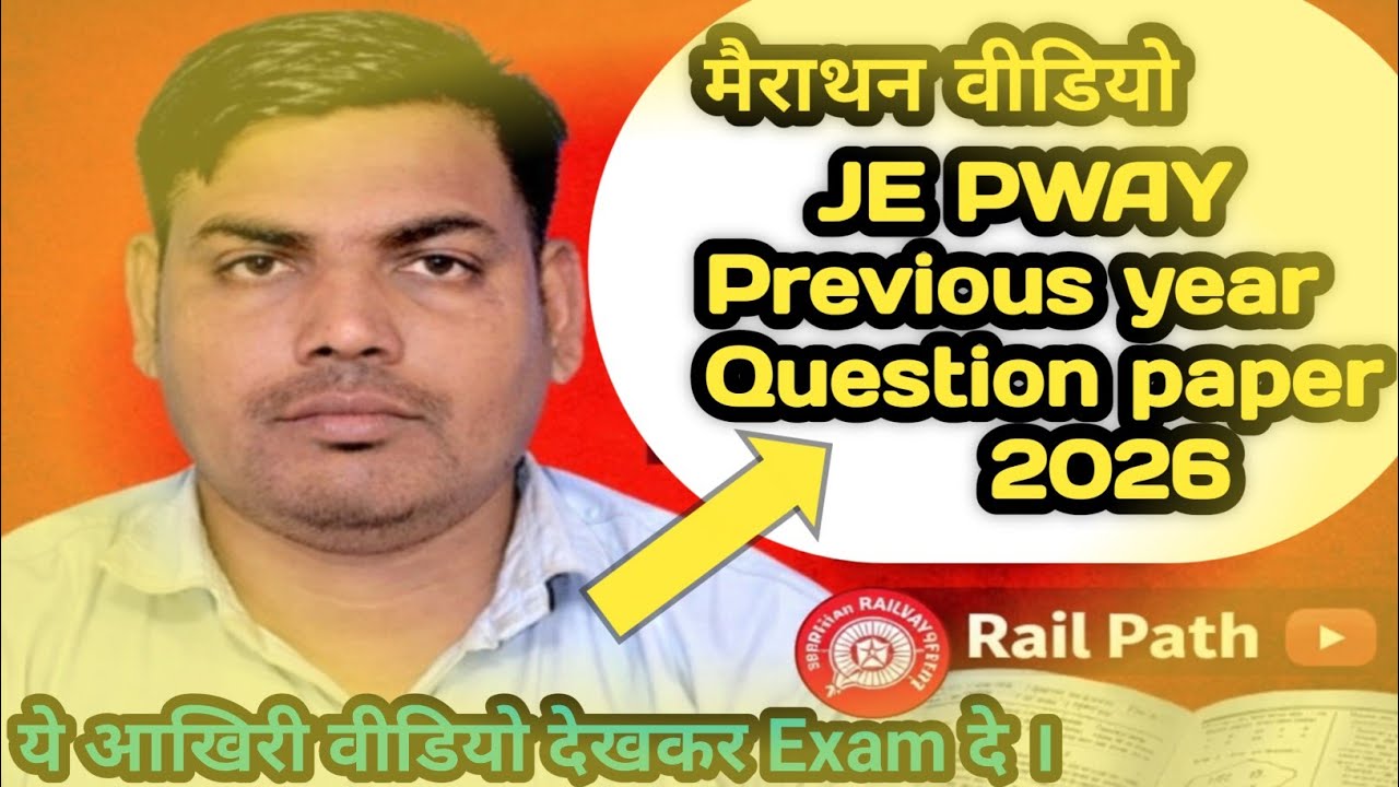 JE Pway previous year question paper 2026| marathon je Pway Question bank video | 2026 JE PWAY PAPER