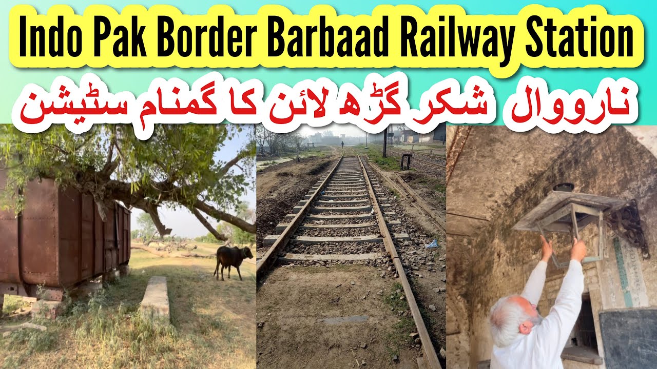 Pak India Border Line 1927 ka Railway Station Barbaad kesay hoa || Narowal Chak Amru Line Tabaah