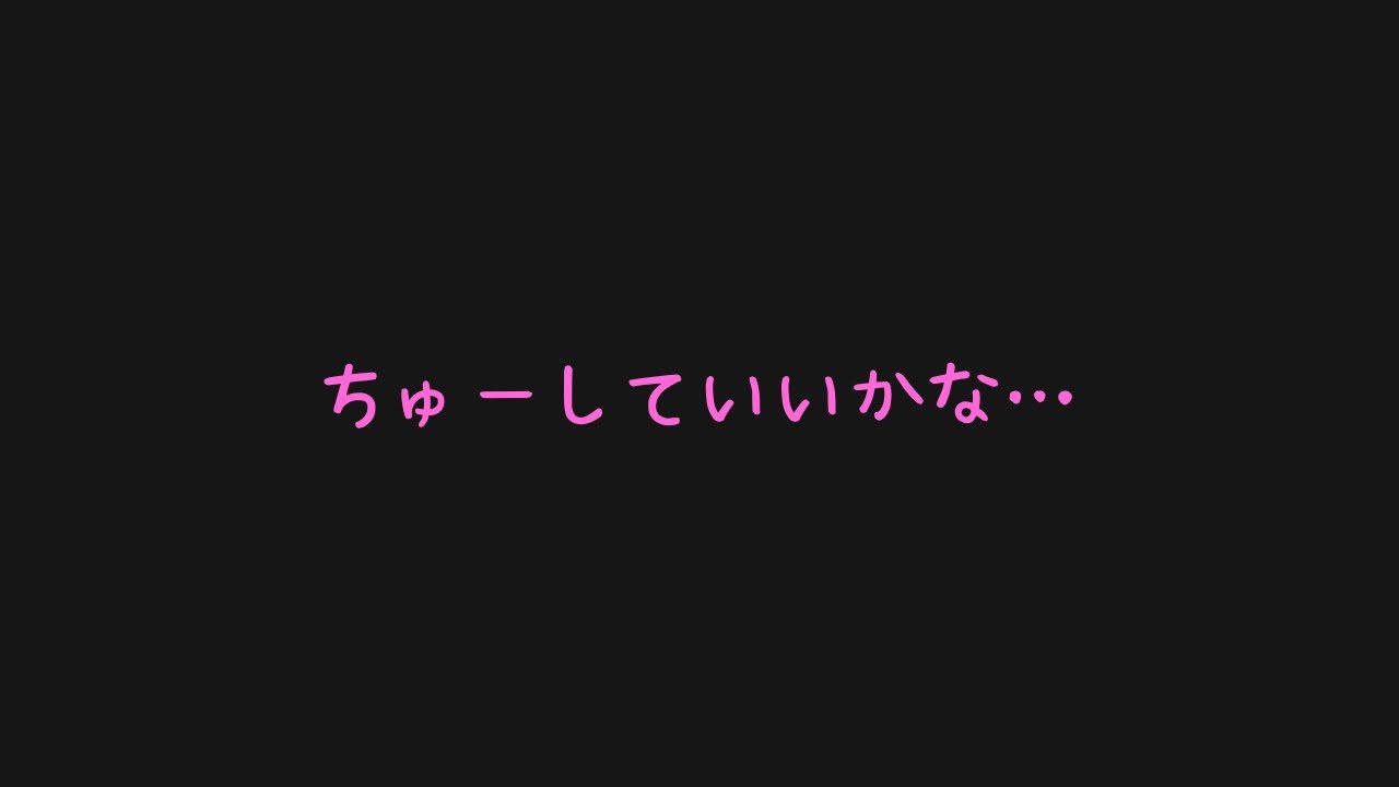 【ASMR】無防備な寝顔に我慢できなくて…【添い寝/男性向け】