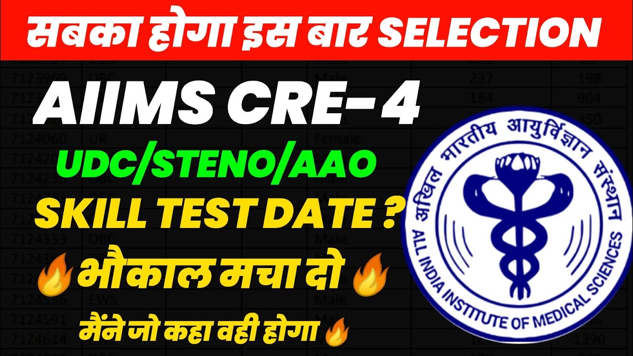 AIIMS CRE-4 Skill Test | Steno UDC AAO | Crack Tips & Tricks
