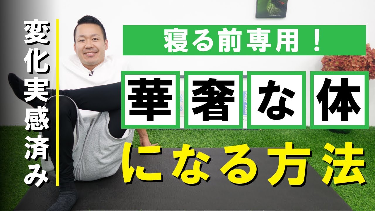 【寝る前専用】華奢な体になる方法 #309