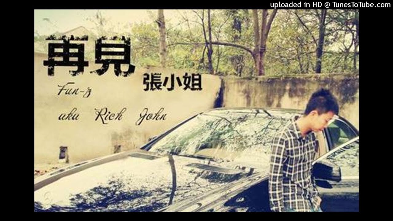 张小姐- 方仔Rich John