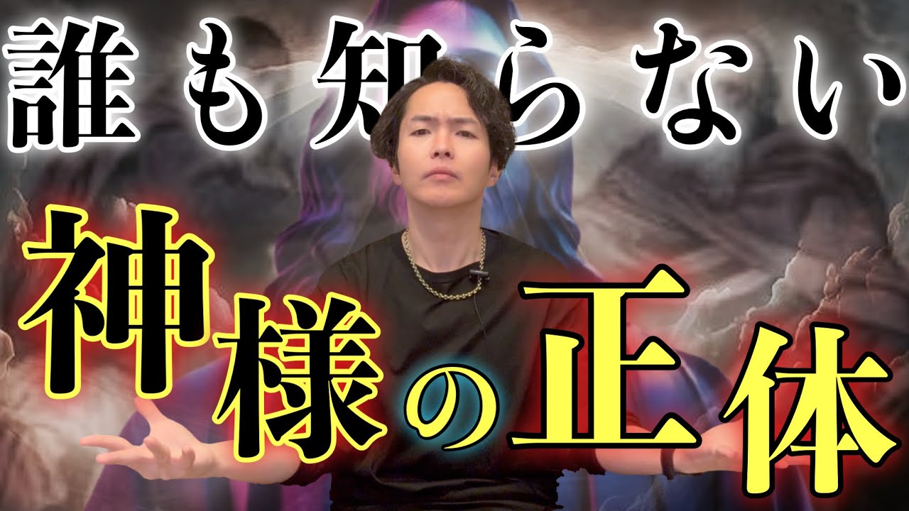 高次元の存在とは皆さんが想像しているような者ではありません